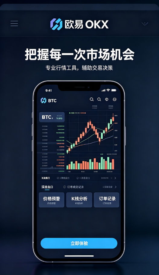 欧交易所App官网下载交易